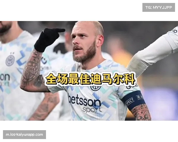 多特蒙德0比2国米欧冠对决 裁判组两次VAR介入修正误判